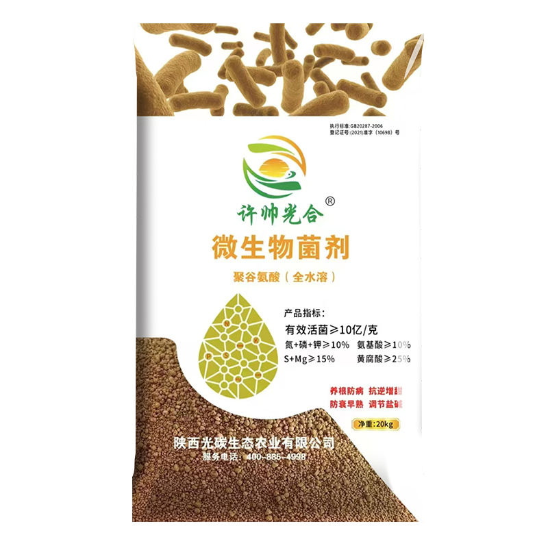 微生物菌剂
